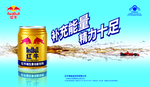红牛