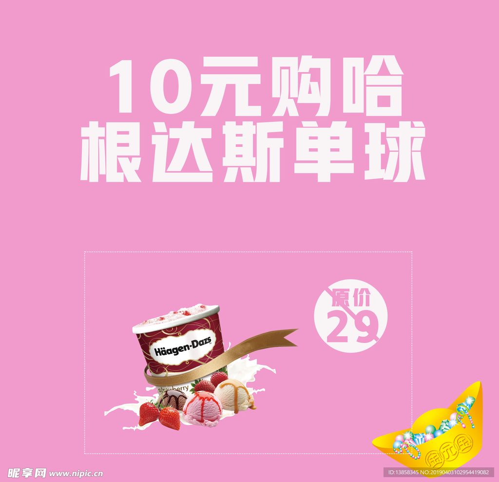 活动游戏