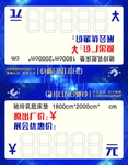 价格表