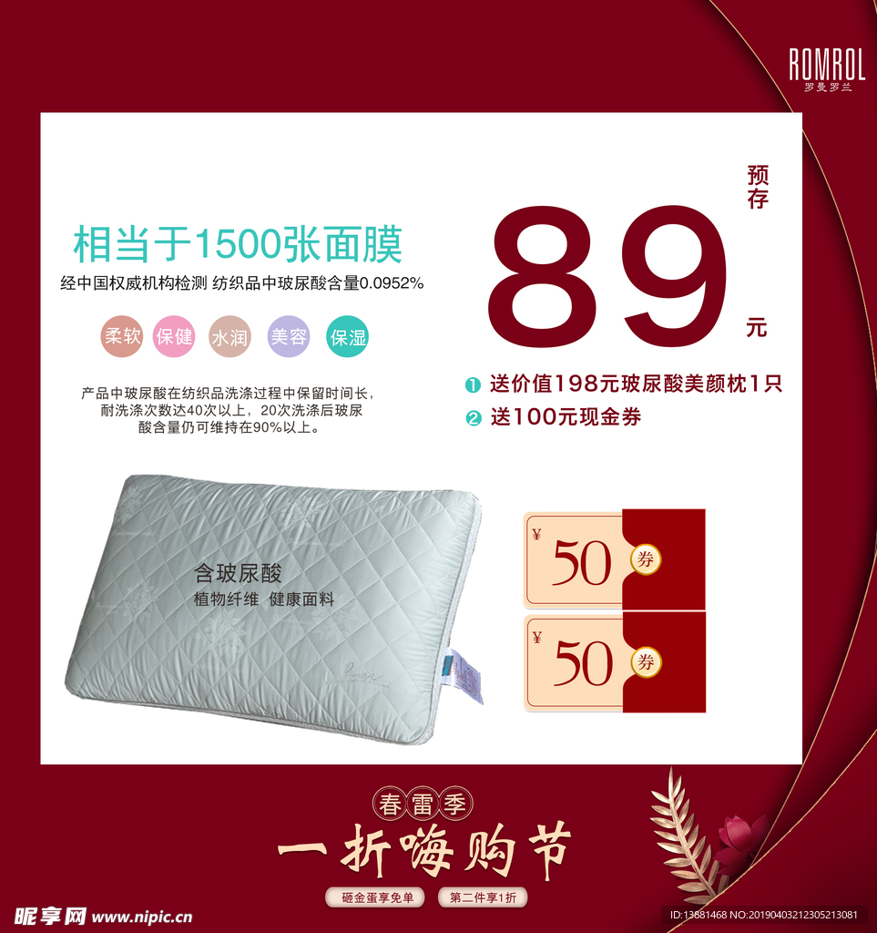 罗曼罗兰