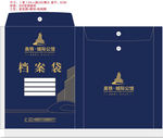 个性化档案袋 格式：CDR