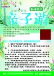 自驾游亲子游