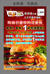 享哆味 双11优惠汉堡