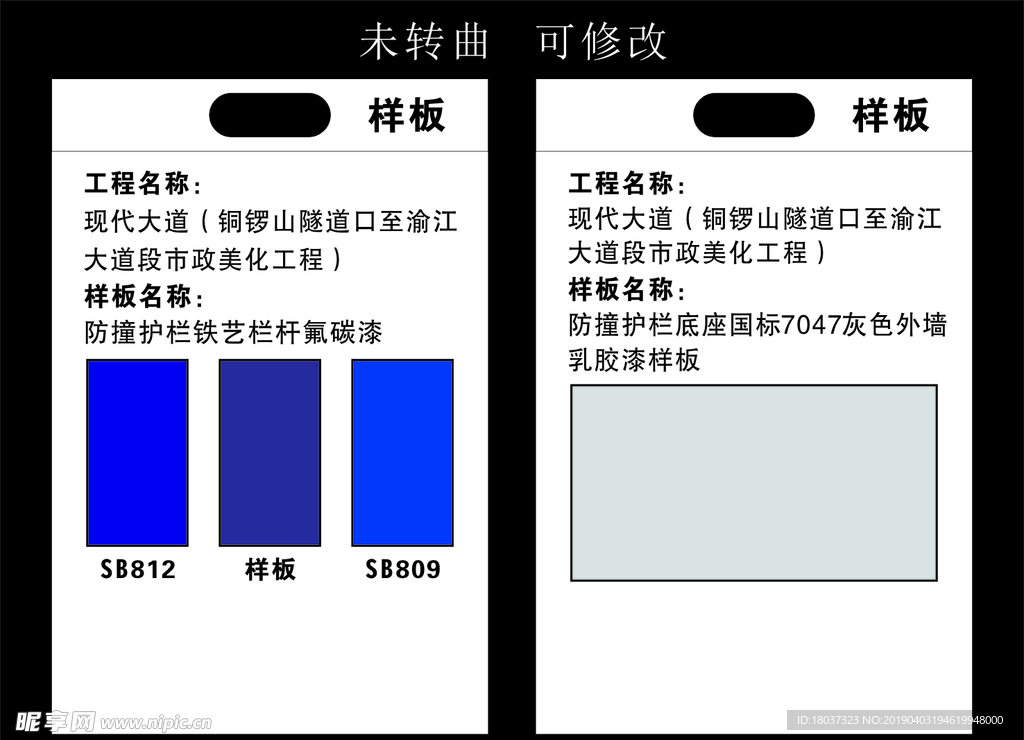 现代大道 工程样板