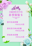 春季体验卡