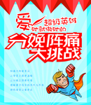 分娩镇痛
