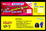 抽奖券