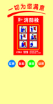 消防安全