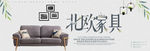 品牌家具