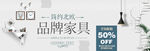 品牌家具