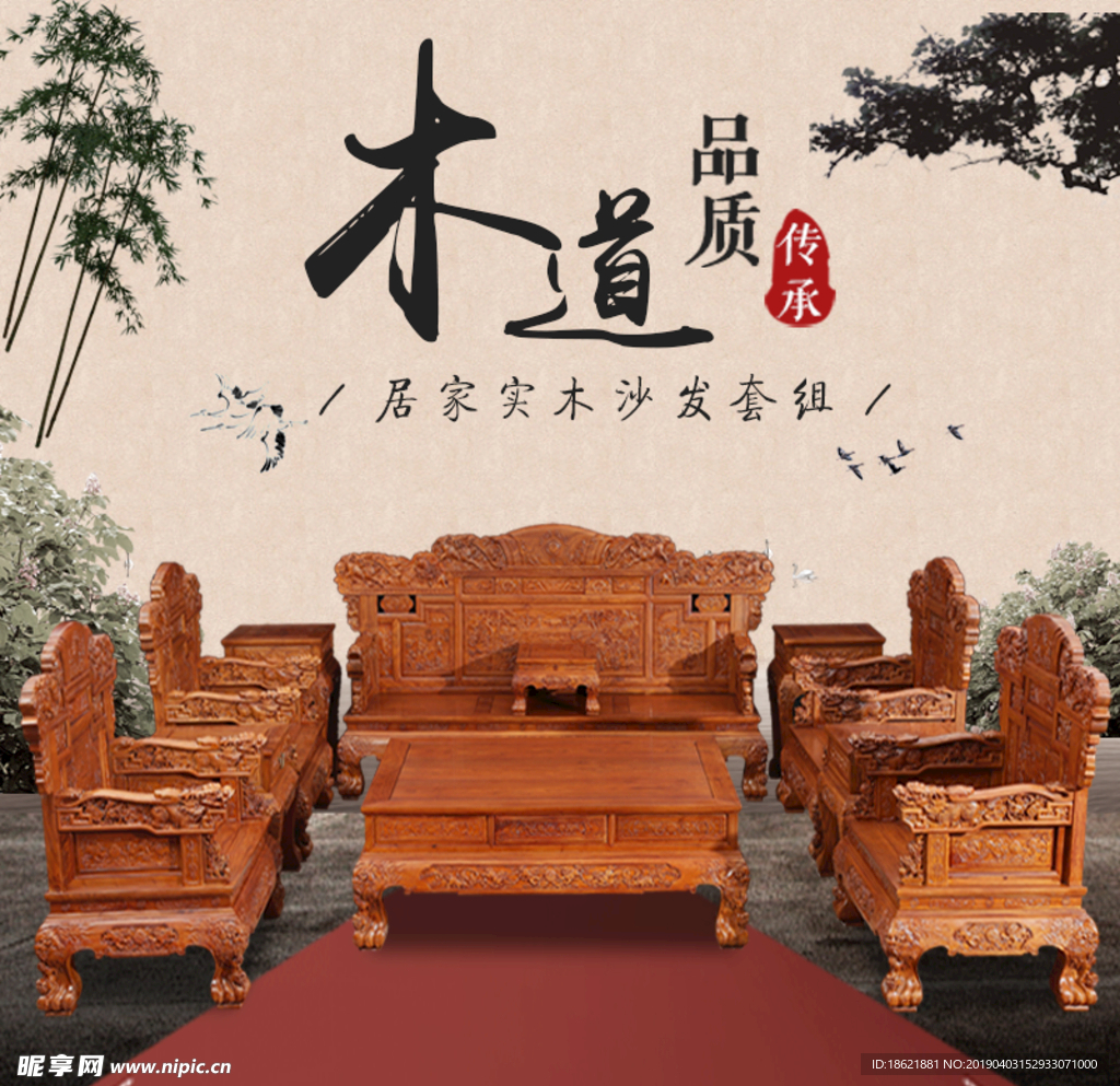 家具
