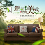 家具