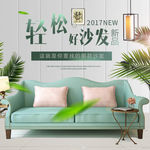 家具