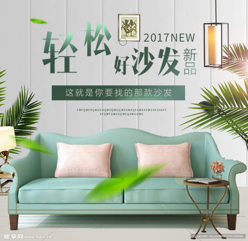 家具