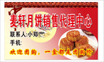 月饼广告