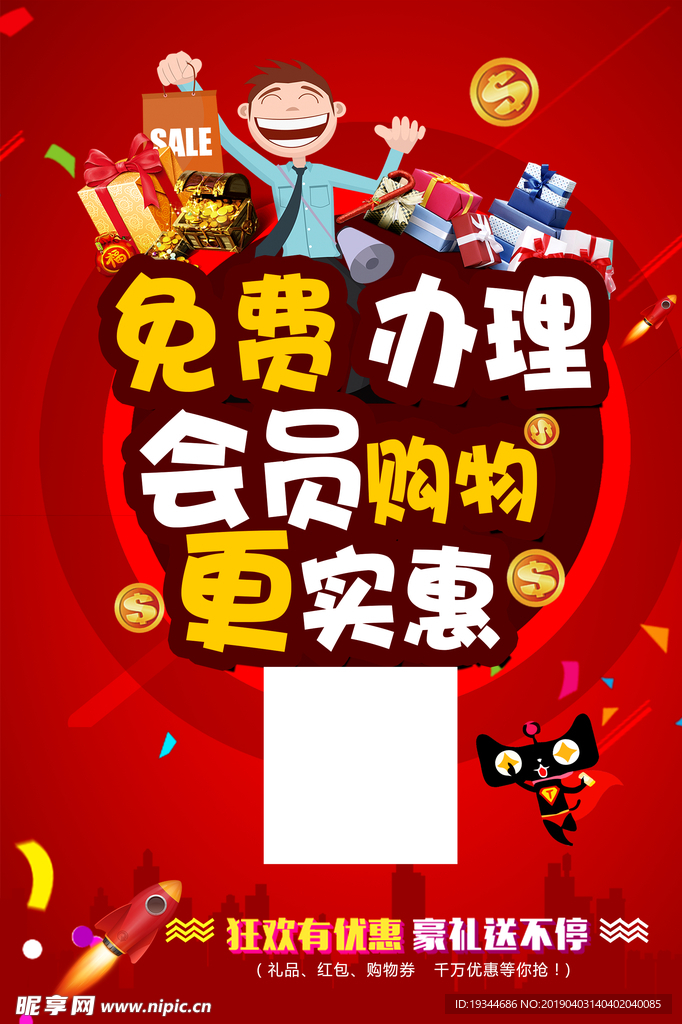 免费办理