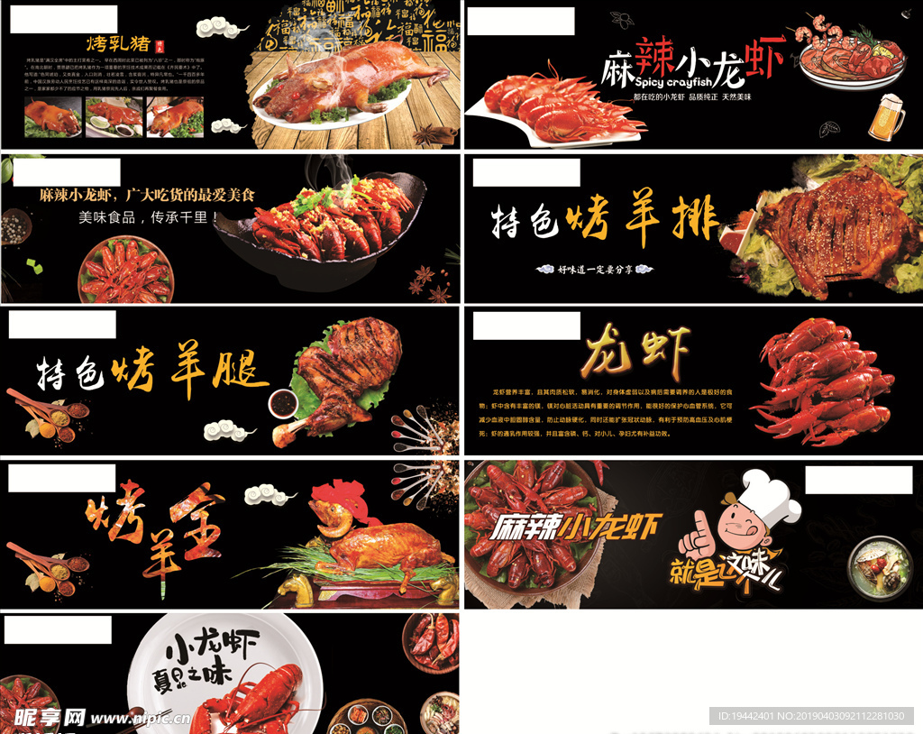 龙虾海报