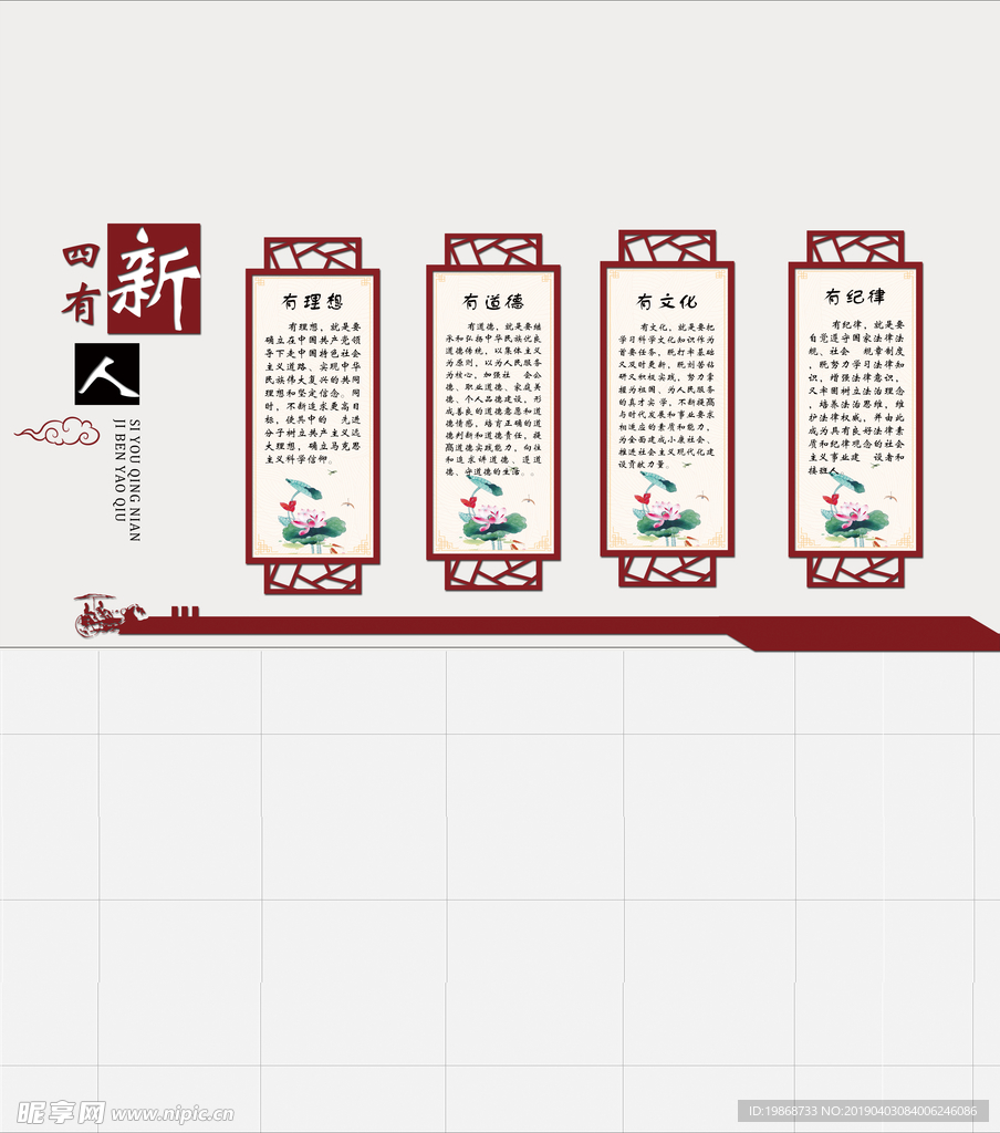 四有新人