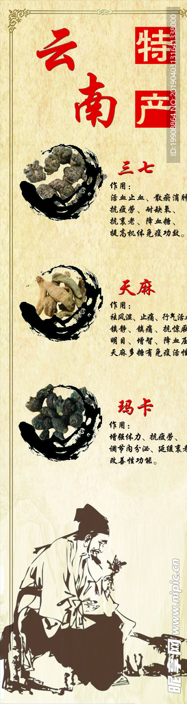 云南特产背胶