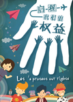 公益海报