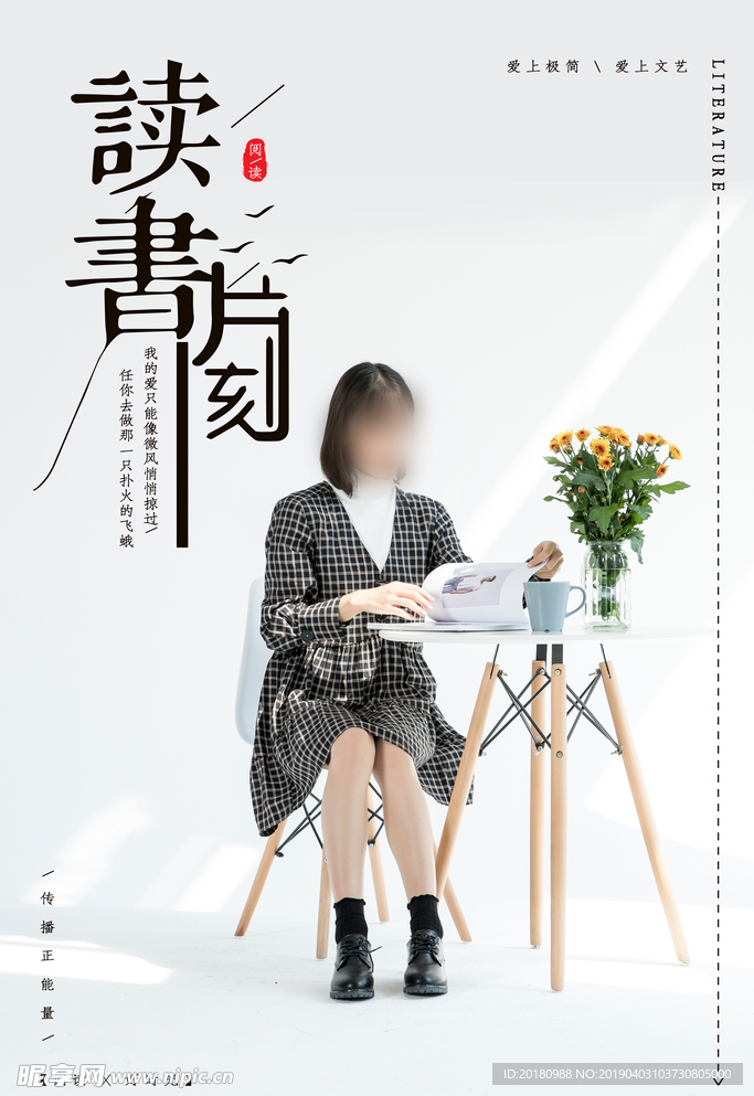 读书海报