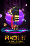 倒计时1