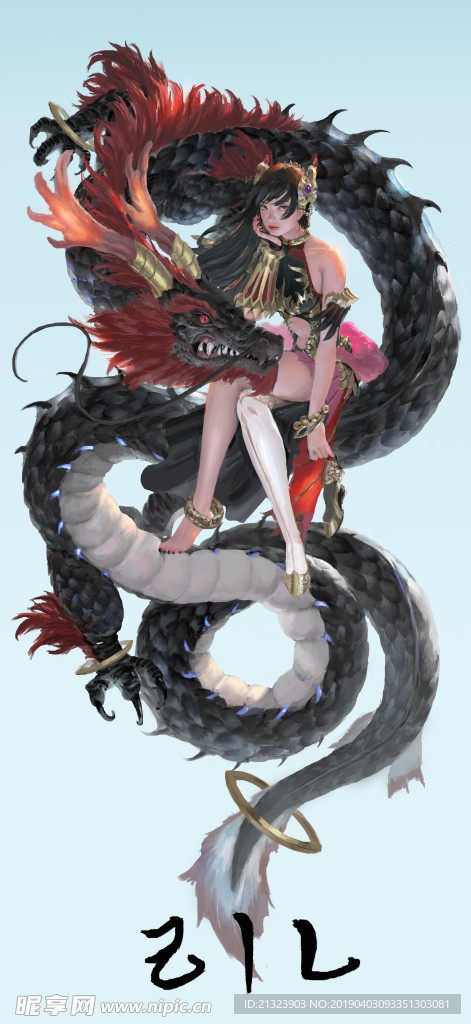 龙女