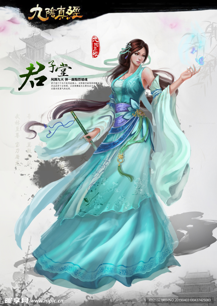 女王