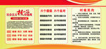 乡风文明建设宣传栏