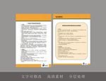 医疗器械制度