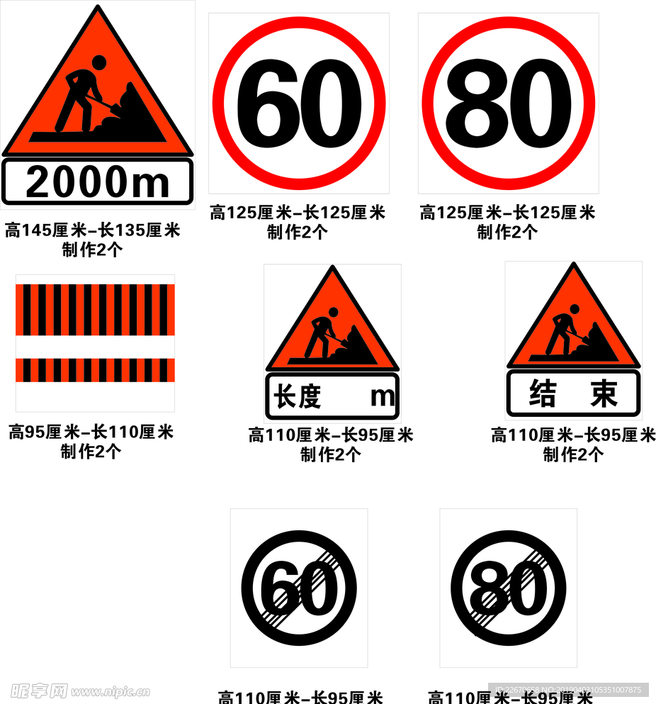 公路牌限速施工长度