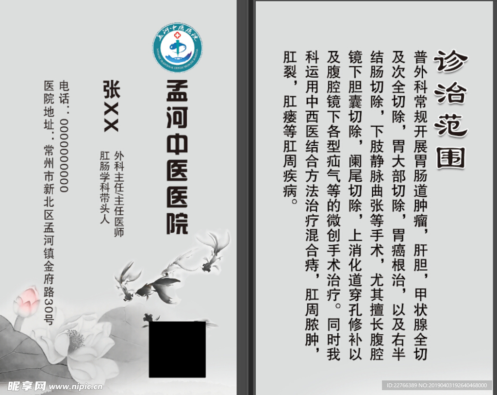 中国风名片