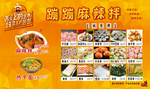 麻辣拌