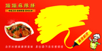 麻辣拌