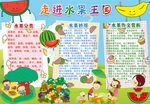 春天小报