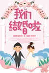 婚礼