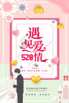 婚礼海报