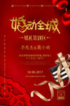 婚礼签到处