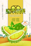 应季水果