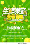 水果海报