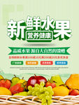 新鲜水果