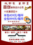 装修公司彩页