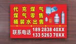送煤气送水名片