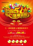 五一劳动节海报