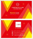 商务公司大气名片