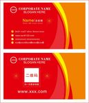 企业公司名片