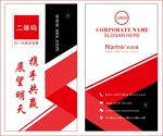公司二维码名片
