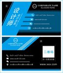 公司个人名片