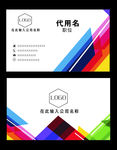 商务涂料名片