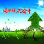 创卫
